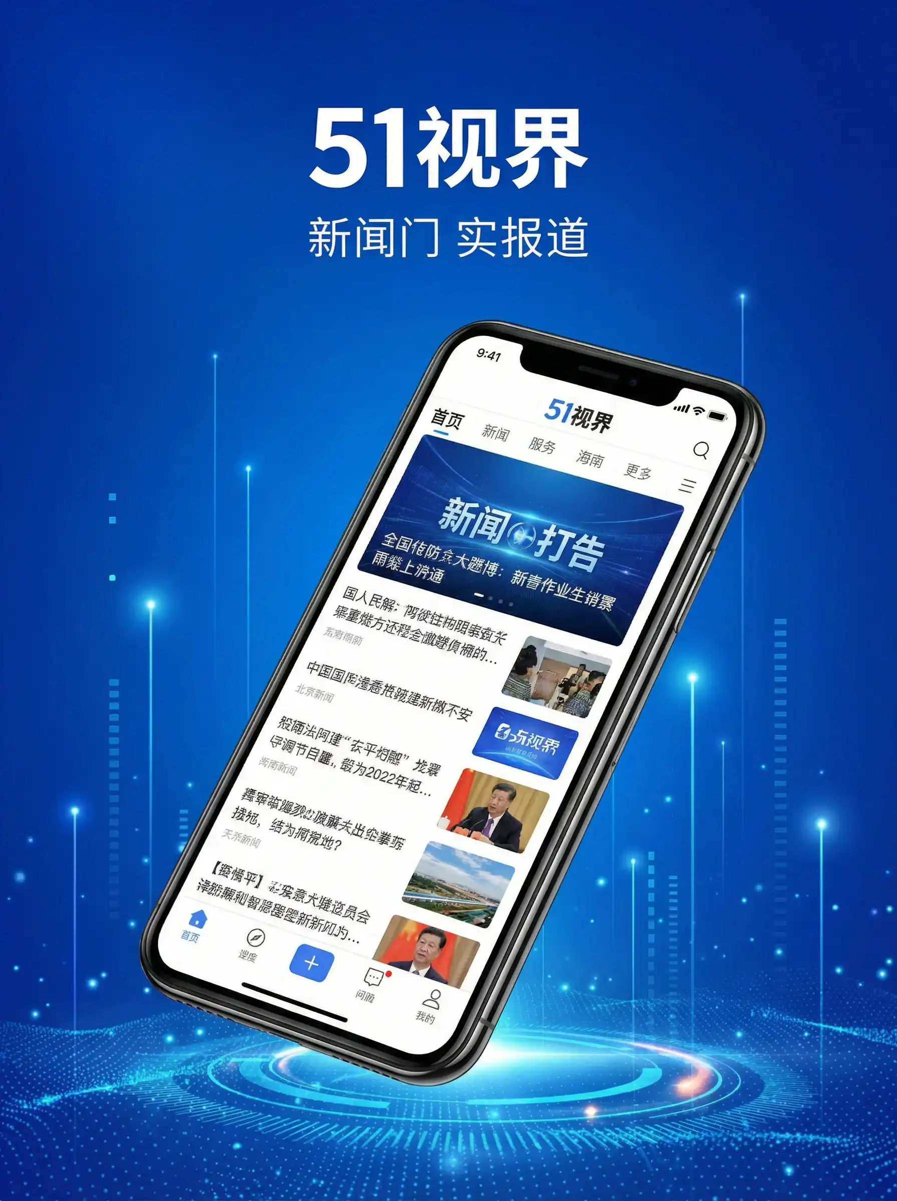 51视界APP手机客户端展示 - 东北大坑原始欲爱 移动端